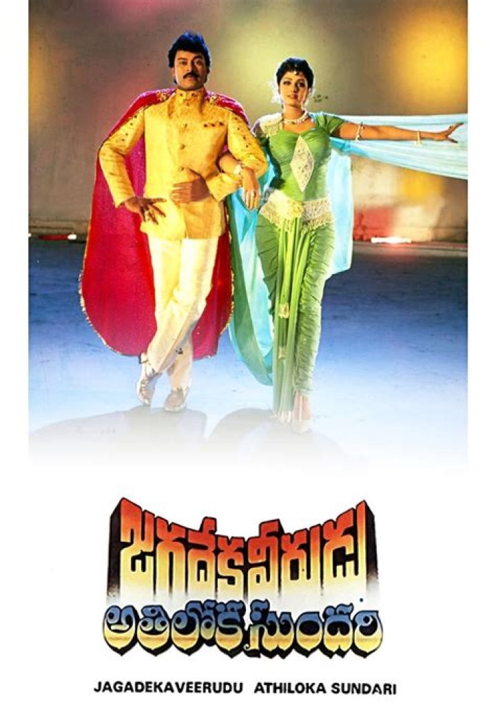 Is Jagadeka Veerudu Athiloka Sundari a remake?