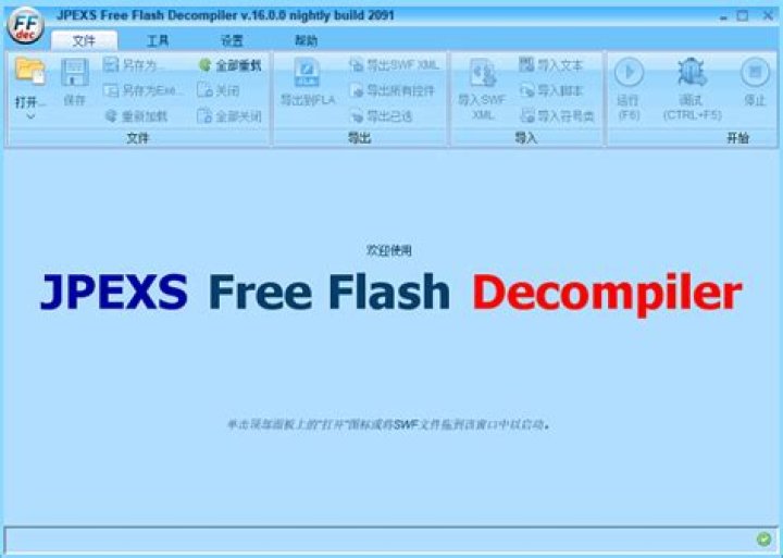 What is Jpexs free flash decompiler?
