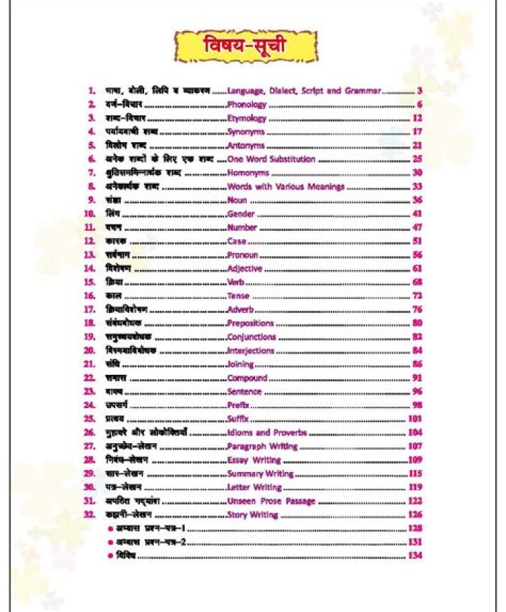 What is the name of Hindi grammar book of class 6?