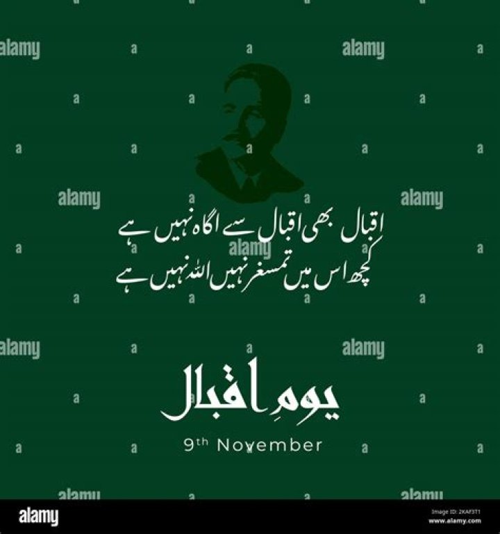 Why is Allama Iqbal called the national poet of Pakistan?